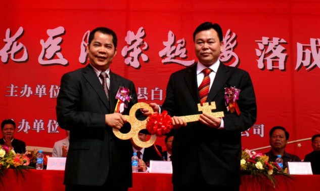 2008-2013年荣超地产及董事长的公益事业荣誉奖项