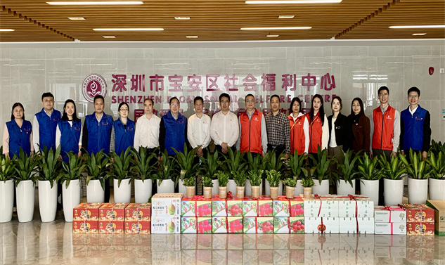 播种爱心 收获快乐|荣超公益走进宝安社会福利中心开展慰问活动