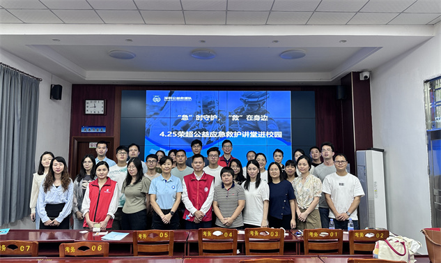 “急”时守护、“救”在身边｜荣超公益应急救护讲堂进校园