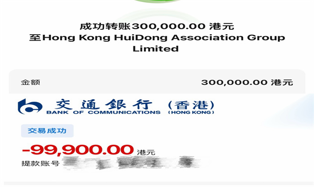 情系宏福，爱暖香江！荣超发起支援香港大埔火灾专项捐款行动