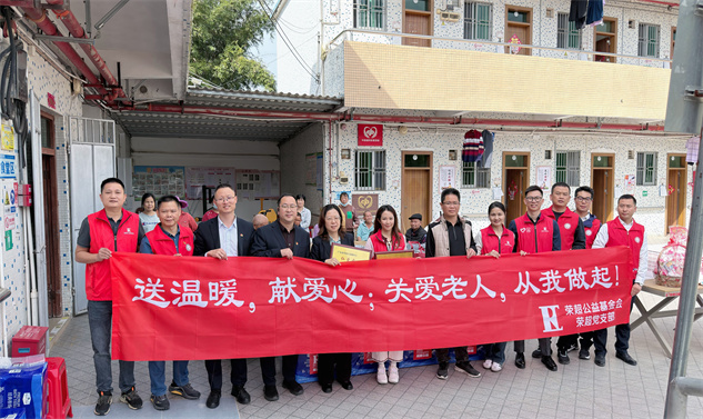 荣超公益赴惠东白花敬老院开展慰问活动