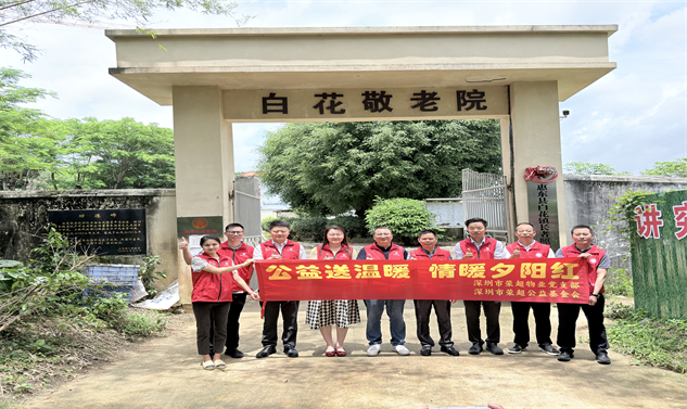 夏日送温情|荣超公益情暖白花敬老院